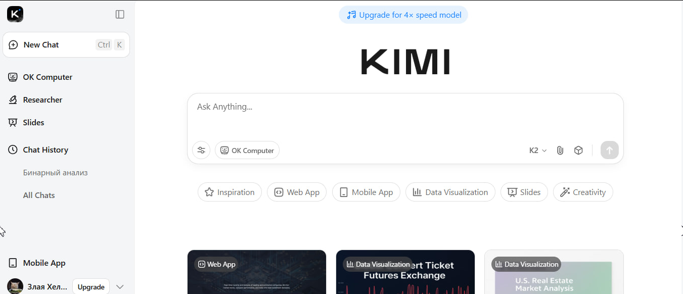 Kimi K2: Открытая модель, способная конкурировать с ChatGPT и Claude фото: Kimi K2: Открытая модель, способная конкурировать с ChatGPT и Claude