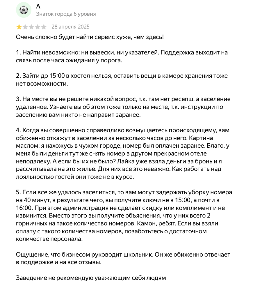 фото: “Лайка на Грибоедова”: НИЩЕВОСТЬ вместо нишевости