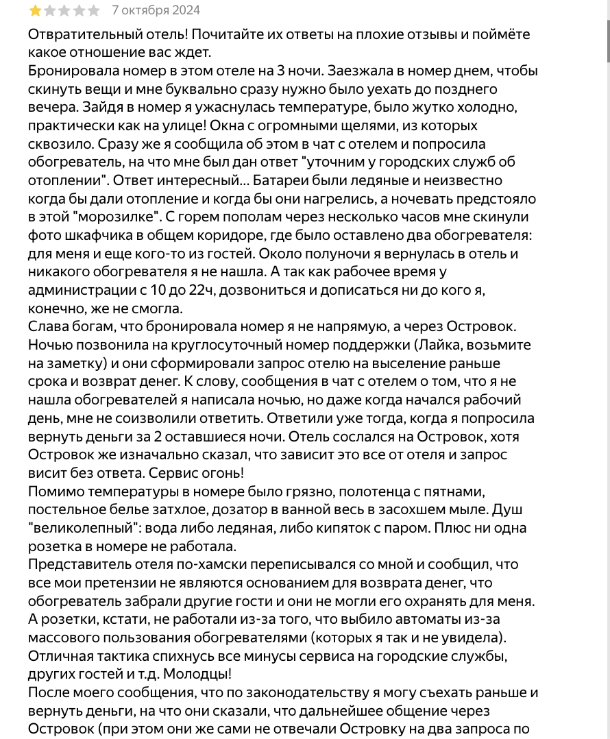 фото: “Лайка на Грибоедова”: НИЩЕВОСТЬ вместо нишевости