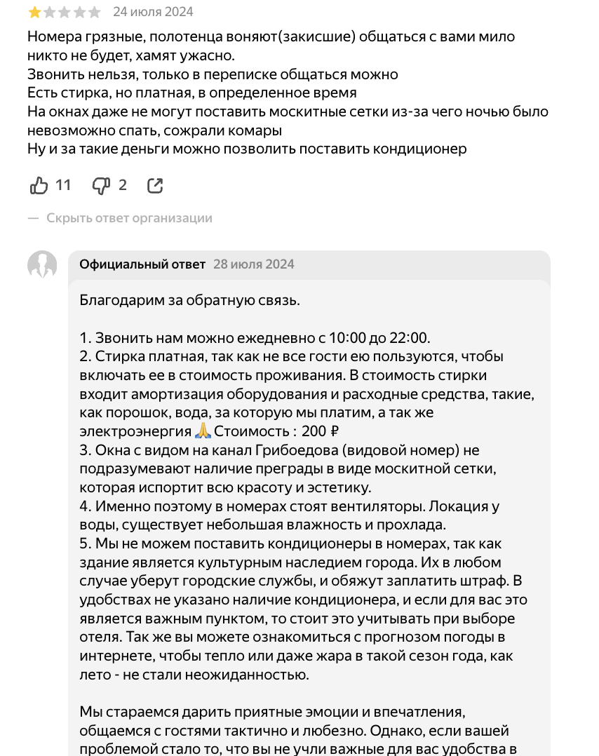 “Лайка на Грибоедова”: НИЩЕВОСТЬ вместо нишевости фото: “Лайка на Грибоедова”: НИЩЕВОСТЬ вместо нишевости
