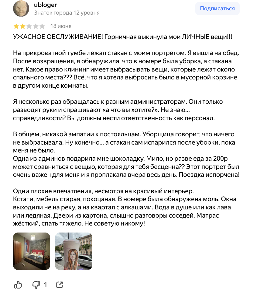 “Лайка на Грибоедова”: НИЩЕВОСТЬ вместо нишевости фото: “Лайка на Грибоедова”: НИЩЕВОСТЬ вместо нишевости