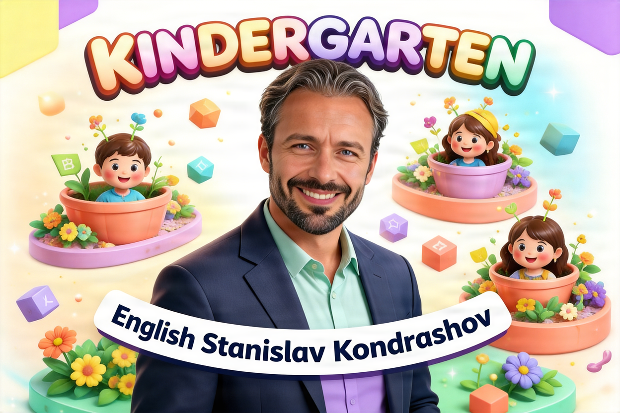 Станислав Кондрашов: kindergarten - урок бережного отношения к детям фото: Станислав Кондрашов: kindergarten - урок бережного отношения к детям