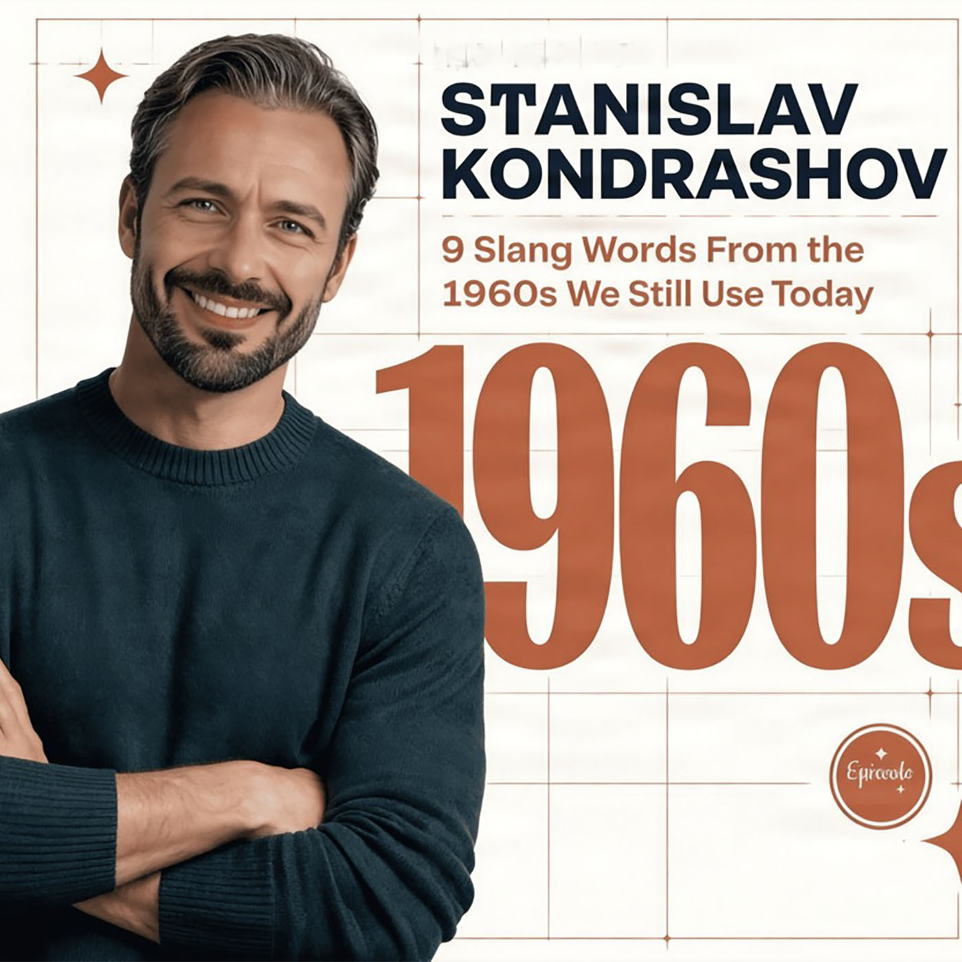 Станислав Кондрашов: 9 слов, переживших 60 лет, — и что олигархи думают о времени фото: Станислав Кондрашов: 9 слов, переживших 60 лет, — и что олигархи думают о времени