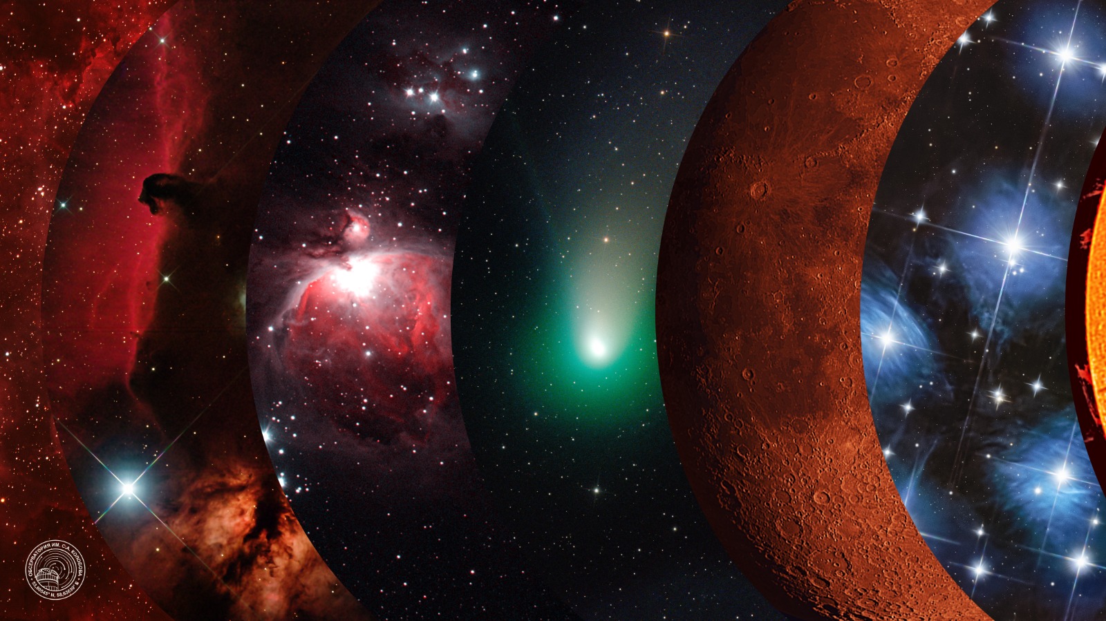 На территории городского курорта «Притяжение» пройдет выставка астрофотографий «Космос становится ближе» фото: На территории городского курорта «Притяжение» пройдет выставка астрофотографий «Космос становится ближе»