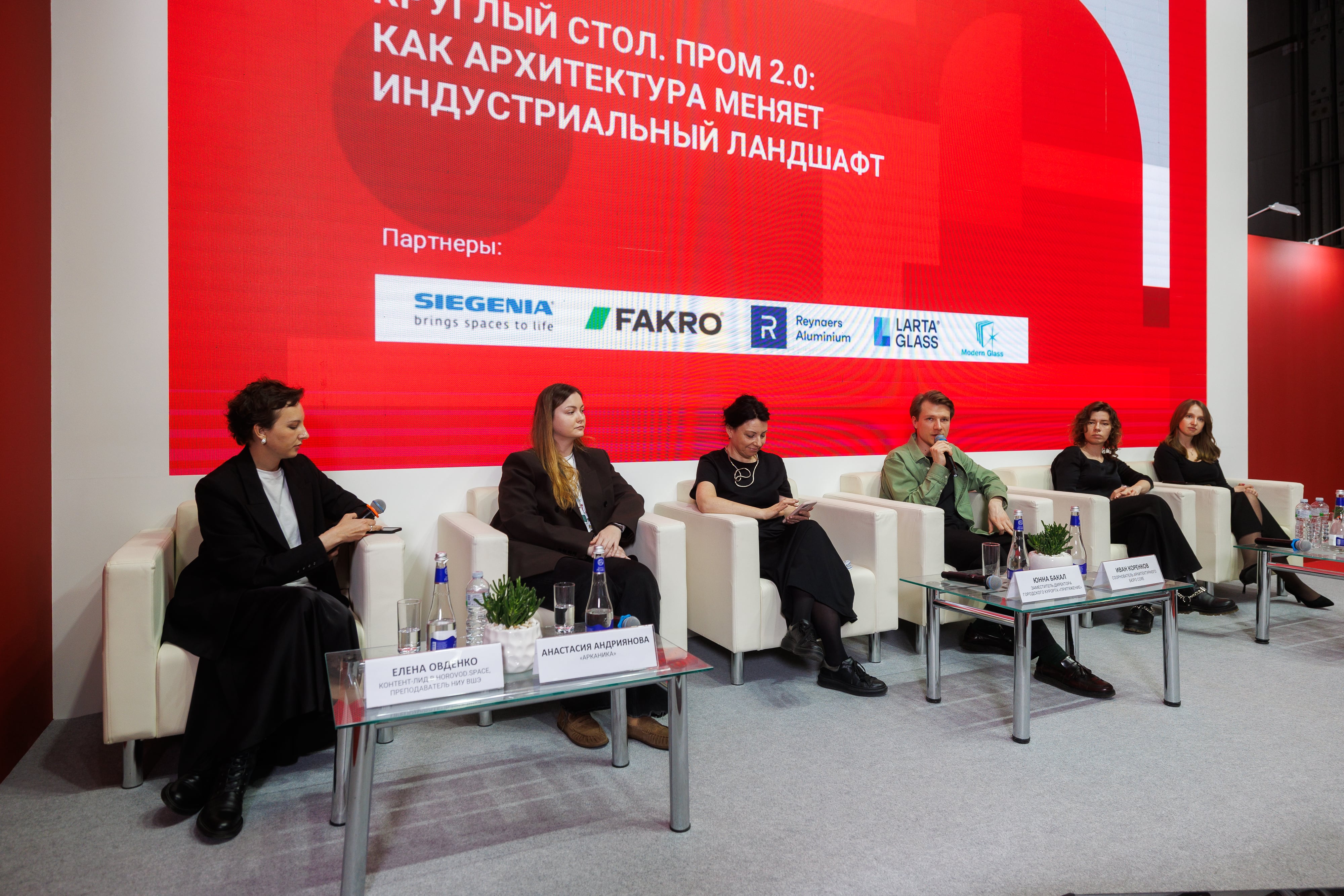 Городской курорт «Притяжение» принял участие в деловой программе MosBuild 2025 фото: Городской курорт «Притяжение» принял участие в деловой программе MosBuild 2025