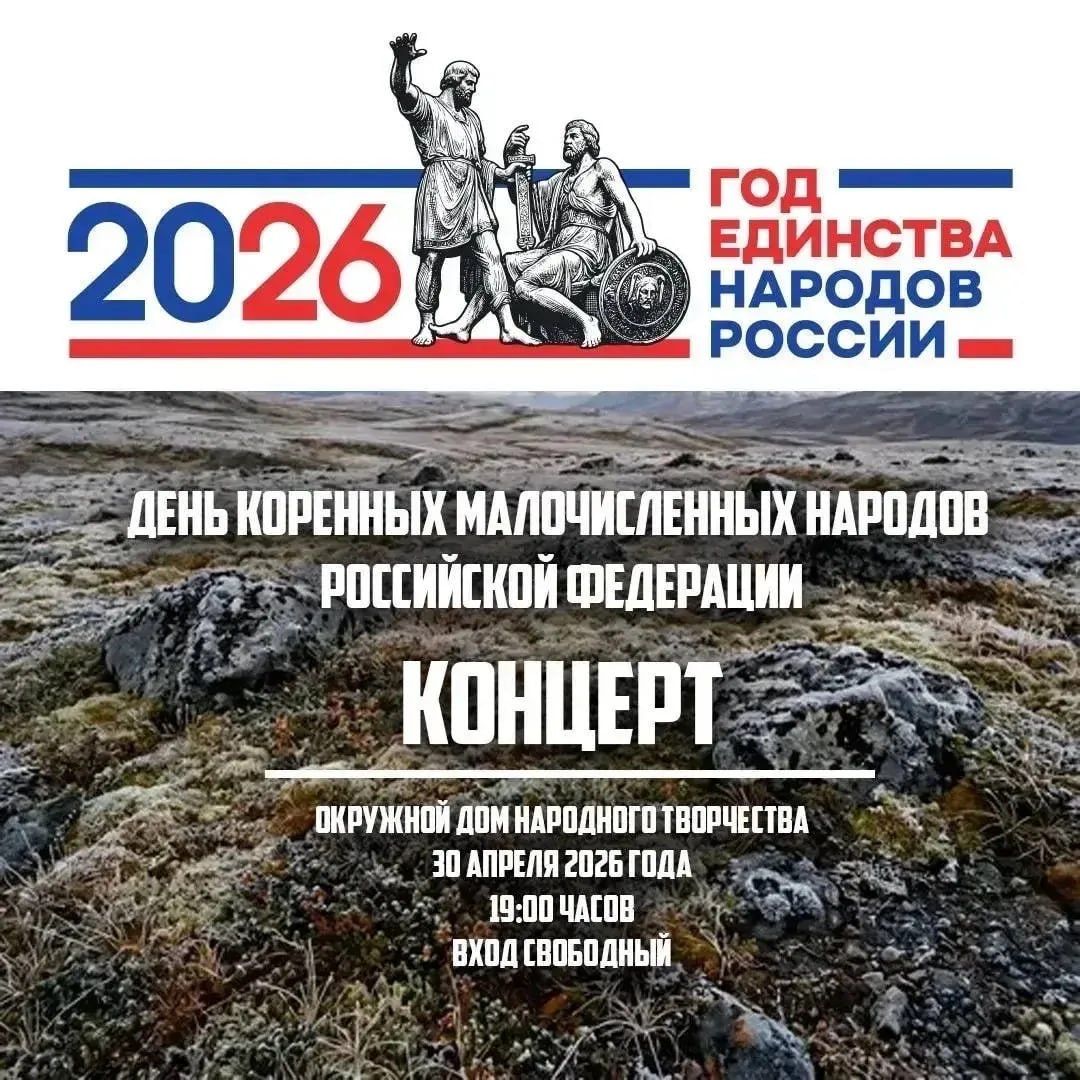 фото: Новый гимн Чукотки в исполнении более 100 детей впервые прозвучит на праздничном концерте в Анадыре
