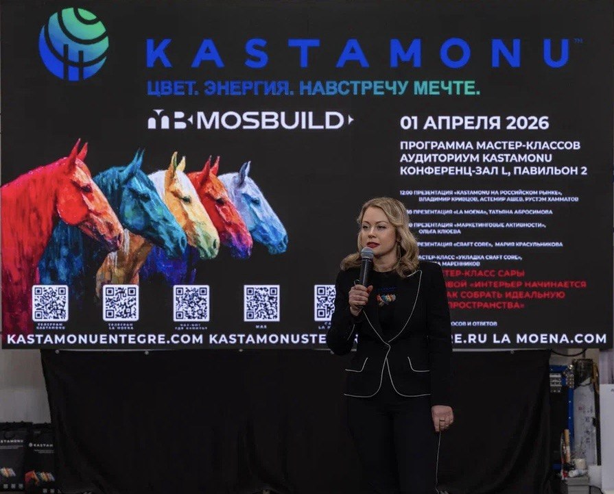 Kastamonu – Партнер деловой программы выставки MosBuild 2026 фото: Kastamonu – Партнер деловой программы выставки MosBuild 2026