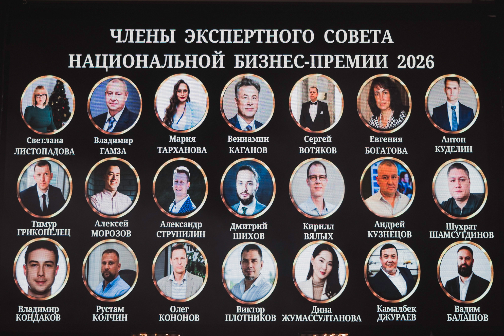 «Национальная бизнес-премия 2026» показала русский характер в бизнесе: смелость, служение и социальная миссия фото: «Национальная бизнес-премия 2026» показала русский характер в бизнесе: смелость, служение и социальная миссия