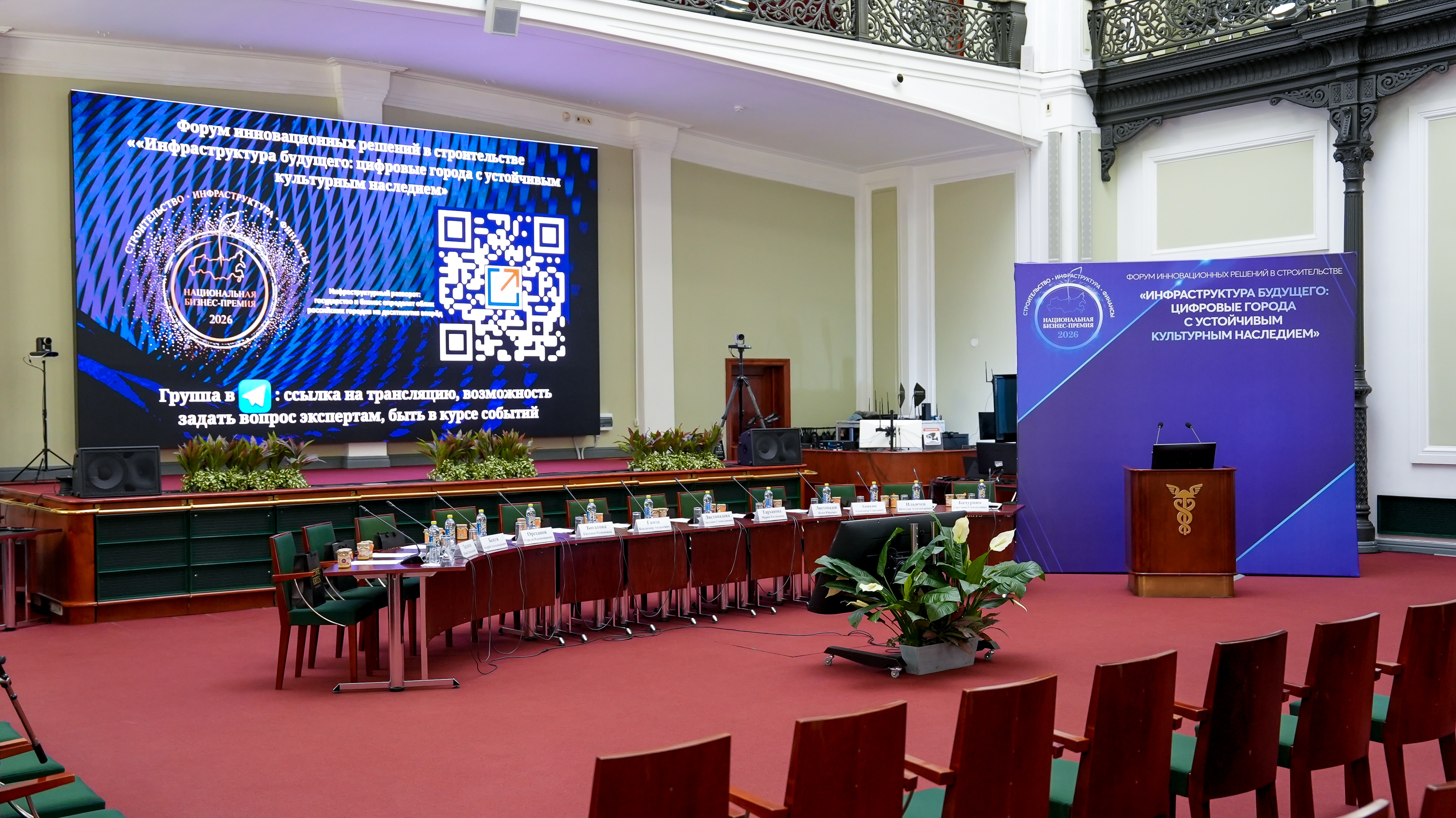 От точечной застройки к городам для людей: как прошел форум «Инфраструктура будущего» в ТПП РФ фото: От точечной застройки к городам для людей: как прошел форум «Инфраструктура будущего» в ТПП РФ
