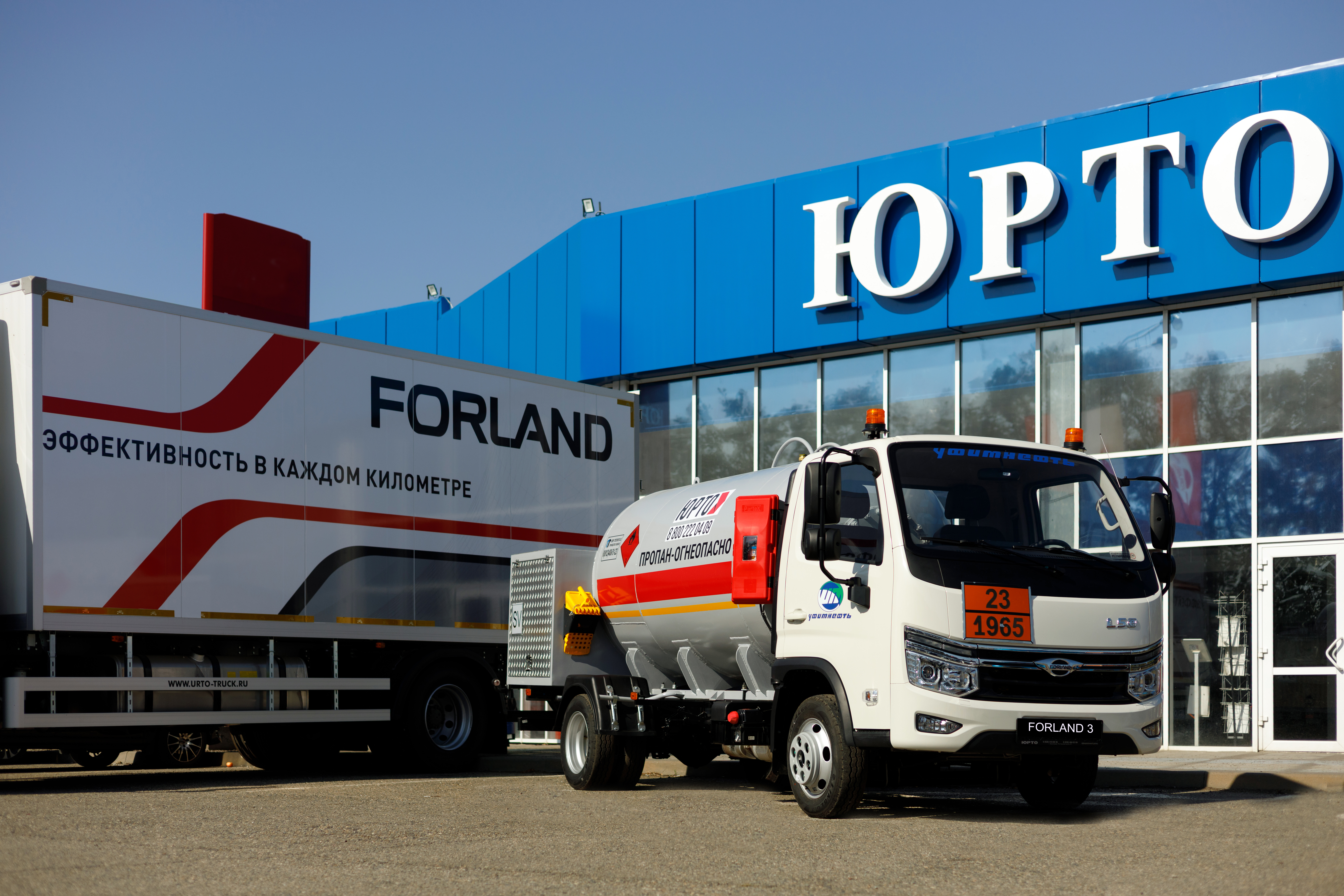 Три новых газовоза на базе шасси FORLAND 3 пополнили автопарк ООО МХО «РАССВЕТ» фото: Три новых газовоза на базе шасси FORLAND 3 пополнили автопарк ООО МХО «РАССВЕТ»