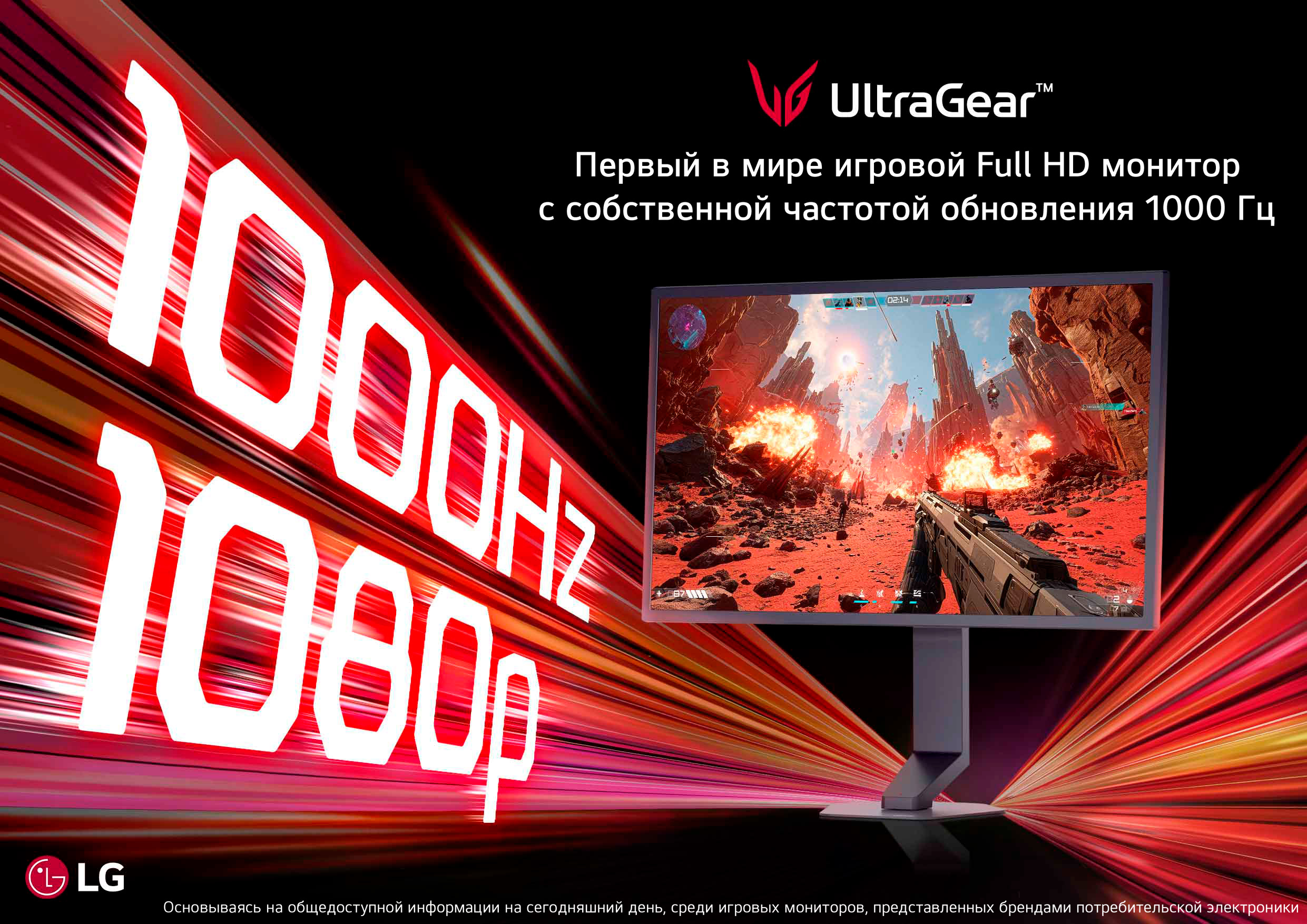 КОМПАНИЯ ЛГ ЭЛЕКТРОНИКС / LG ELECTRONICS ПРЕДСТАВИЛА ПЕРВЫЙ В МИРЕ ИГРОВОЙ МОНИТОР FULL HD С СОБСТВЕННОЙ ЧАСТОТОЙ ОБНОВЛЕНИЯ 1000 Гц фото: КОМПАНИЯ ЛГ ЭЛЕКТРОНИКС / LG ELECTRONICS ПРЕДСТАВИЛА ПЕРВЫЙ В МИРЕ ИГРОВОЙ МОНИТОР FULL HD С СОБСТВЕННОЙ ЧАСТОТОЙ ОБНОВЛЕНИЯ 1000 Гц