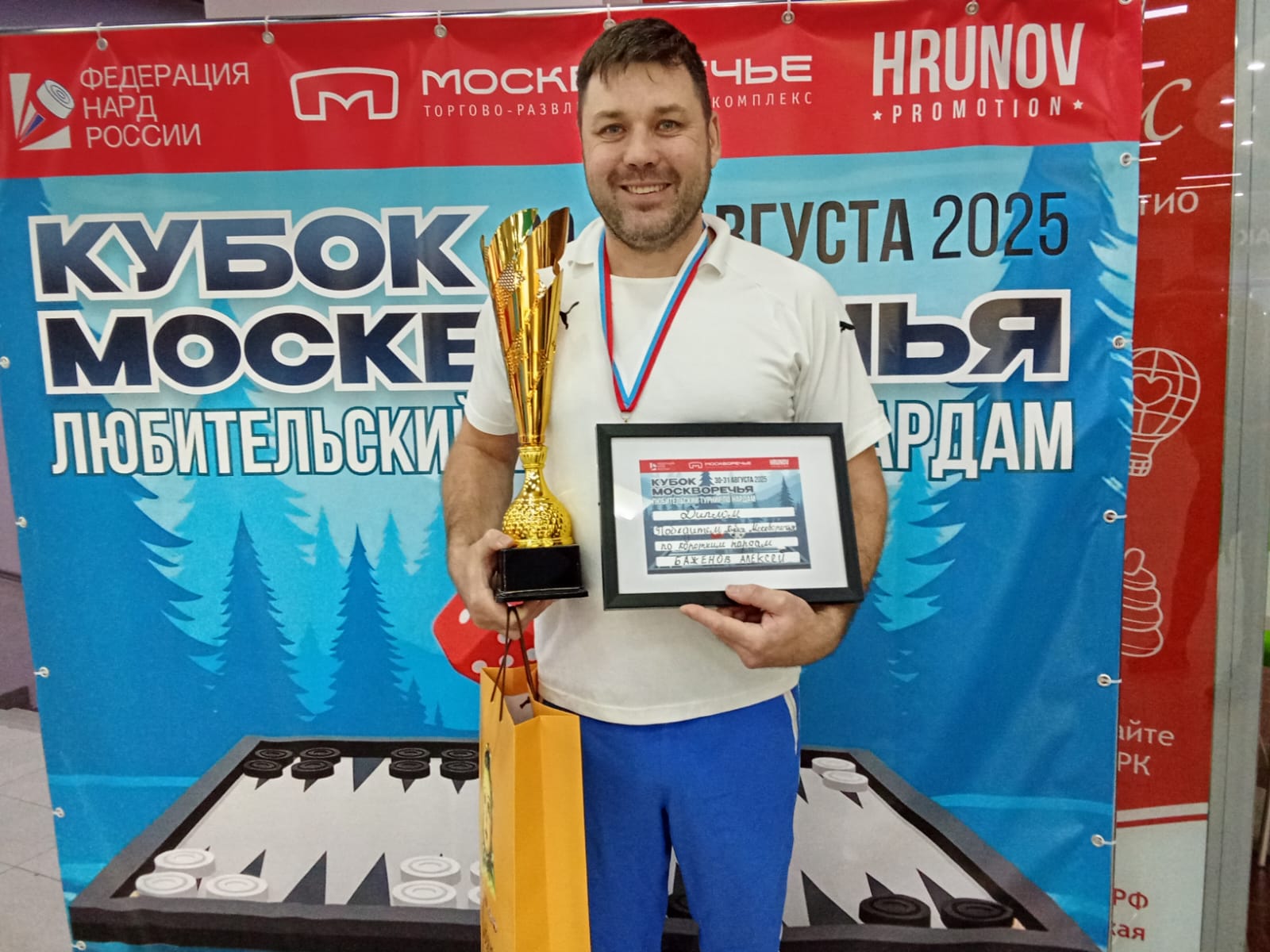 В ТРК «Москворечье» прошел первый турнир по нардам «Кубок Москворечья» фото: В ТРК «Москворечье» прошел первый турнир по нардам «Кубок Москворечья»