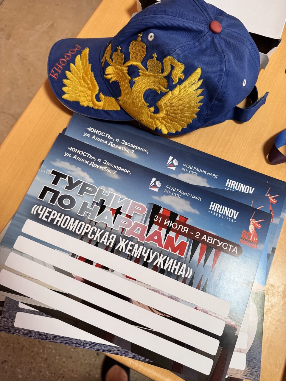 фото: Федерация нард России провела в Крыму масштабные турниры по игре в нарды