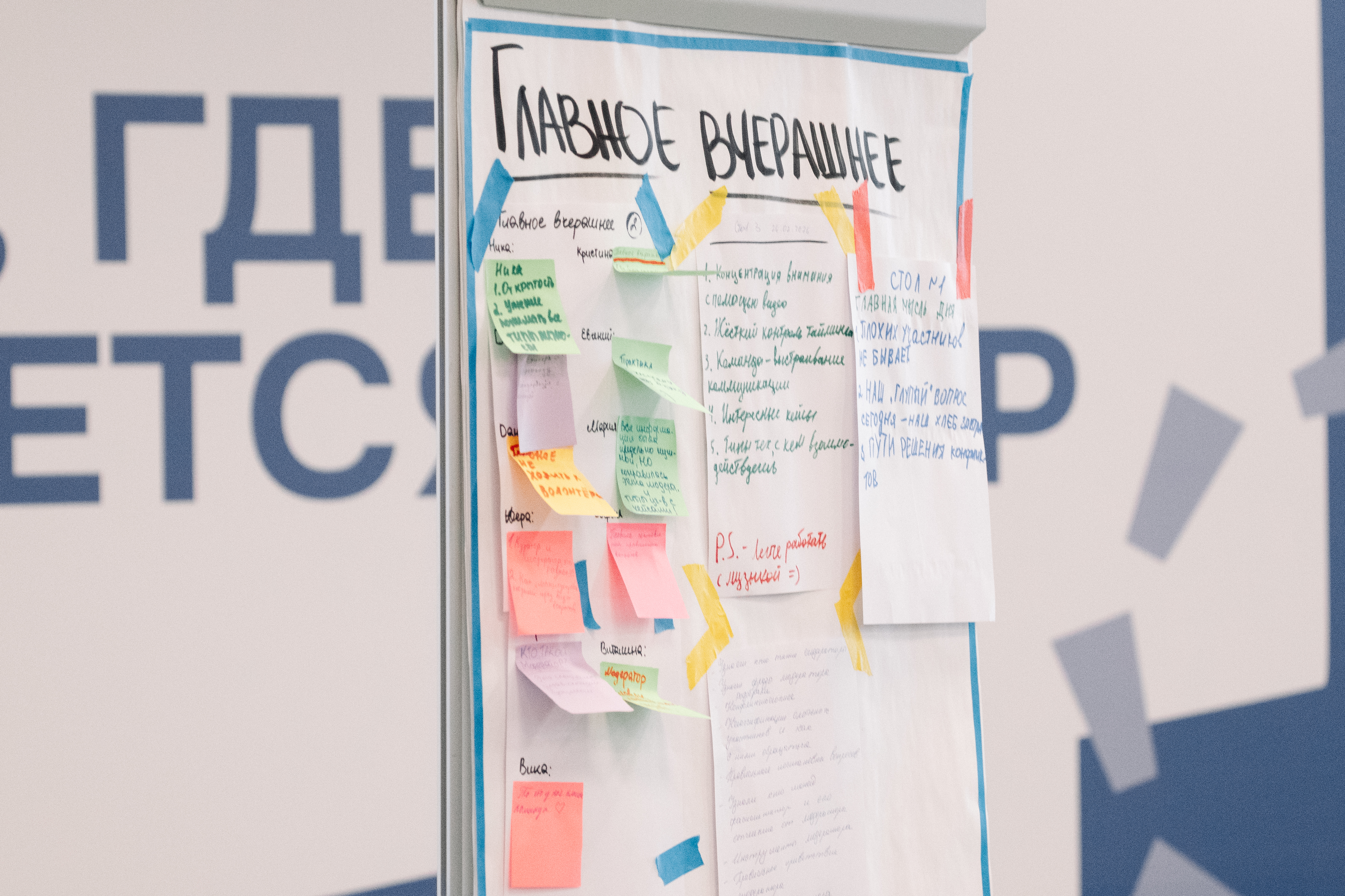 фото: В Центре созидания «Маяк» формируют кадровый резерв модераторов и волонтёров для работы в Донбассе и Новороссии