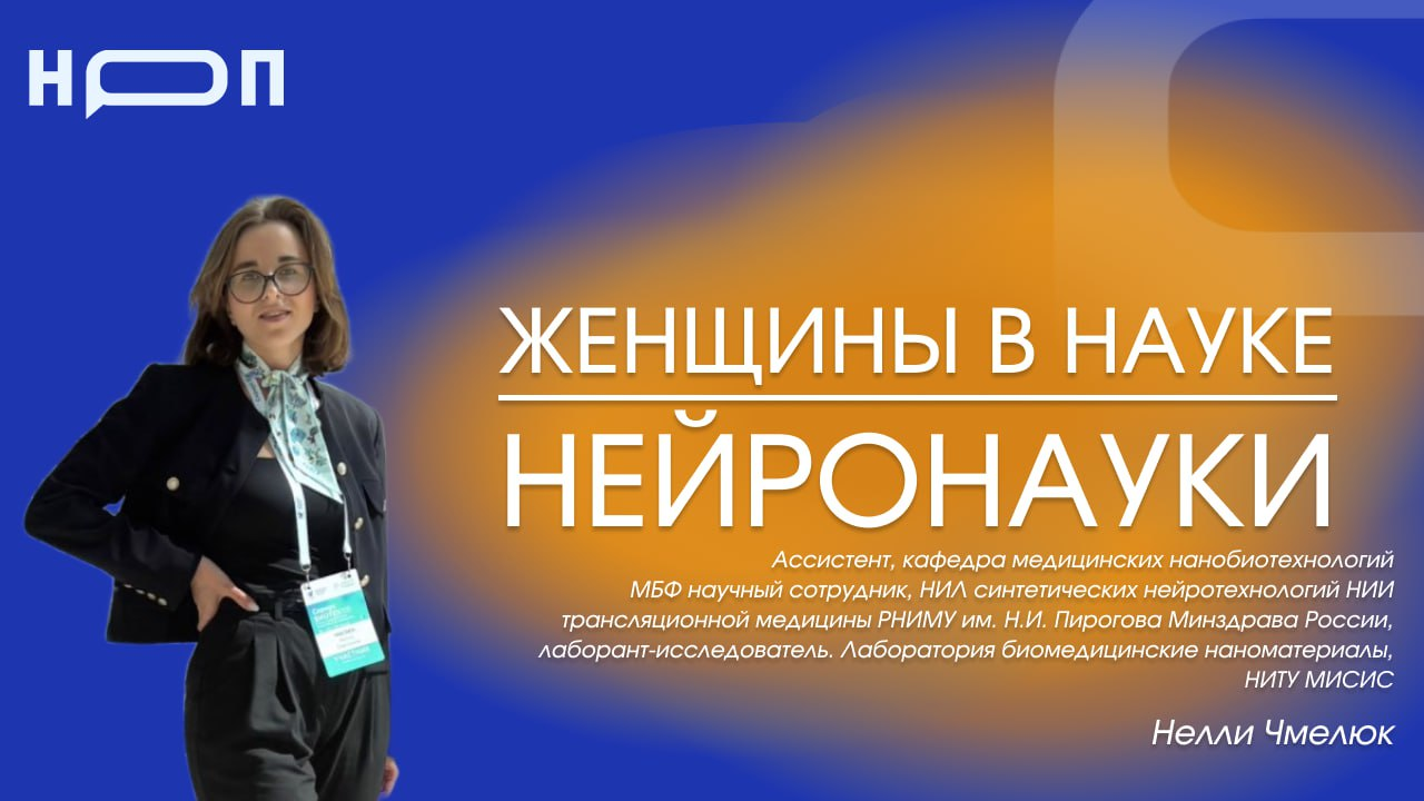 Эксперт Пироговского Университета: о пути в науку, применении наночастиц в медицине и роли женщин в исследованиях фото: Эксперт Пироговского Университета: о пути в науку, применении наночастиц в медицине и роли женщин в исследованиях