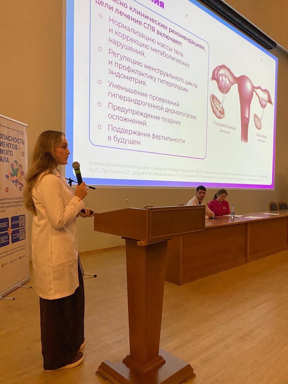 СНК кафедры акушерства и гинекологии Пироговского Университета провел заседание по теме: "Синдром поликистозных яичников и гиперандрогении" фото: СНК кафедры акушерства и гинекологии Пироговского Университета провел заседание по теме: "Синдром поликистозных яичников и гиперандрогении"