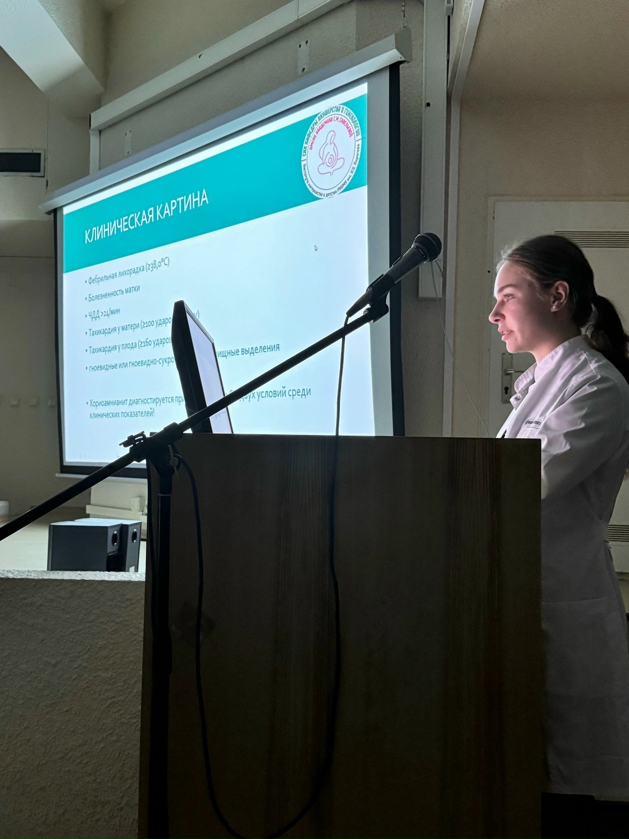 СНК акушерства и гинекологии им. академика Г.М. Савельевой Пироговского Университета провел заседание по теме: «Хориоамнионит как причина отслойки нормально расположенной плаценты» фото: СНК акушерства и гинекологии им. академика Г.М. Савельевой Пироговского Университета провел заседание по теме: «Хориоамнионит как причина отслойки нормально расположенной плаценты»