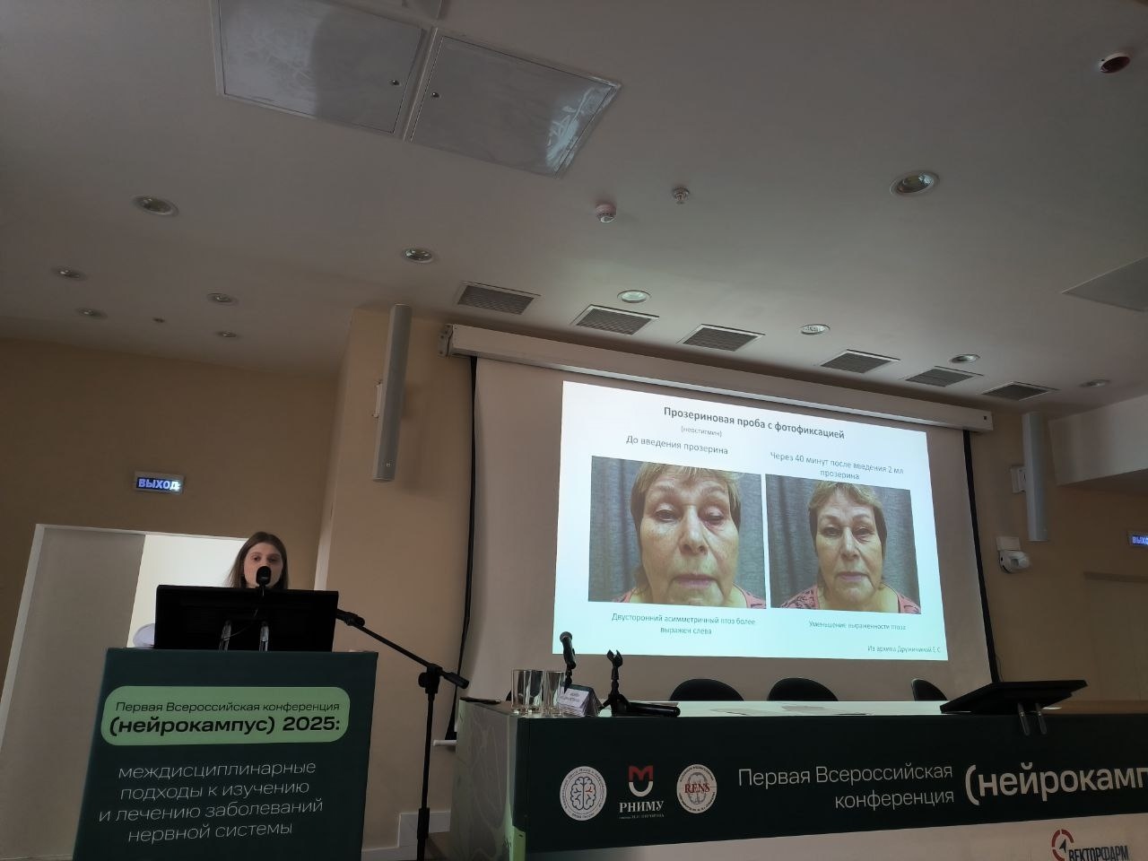 СНК кафедры неврологии Пироговского Университета провел заседание по теме: «Миастения» фото: СНК кафедры неврологии Пироговского Университета провел заседание по теме: «Миастения»