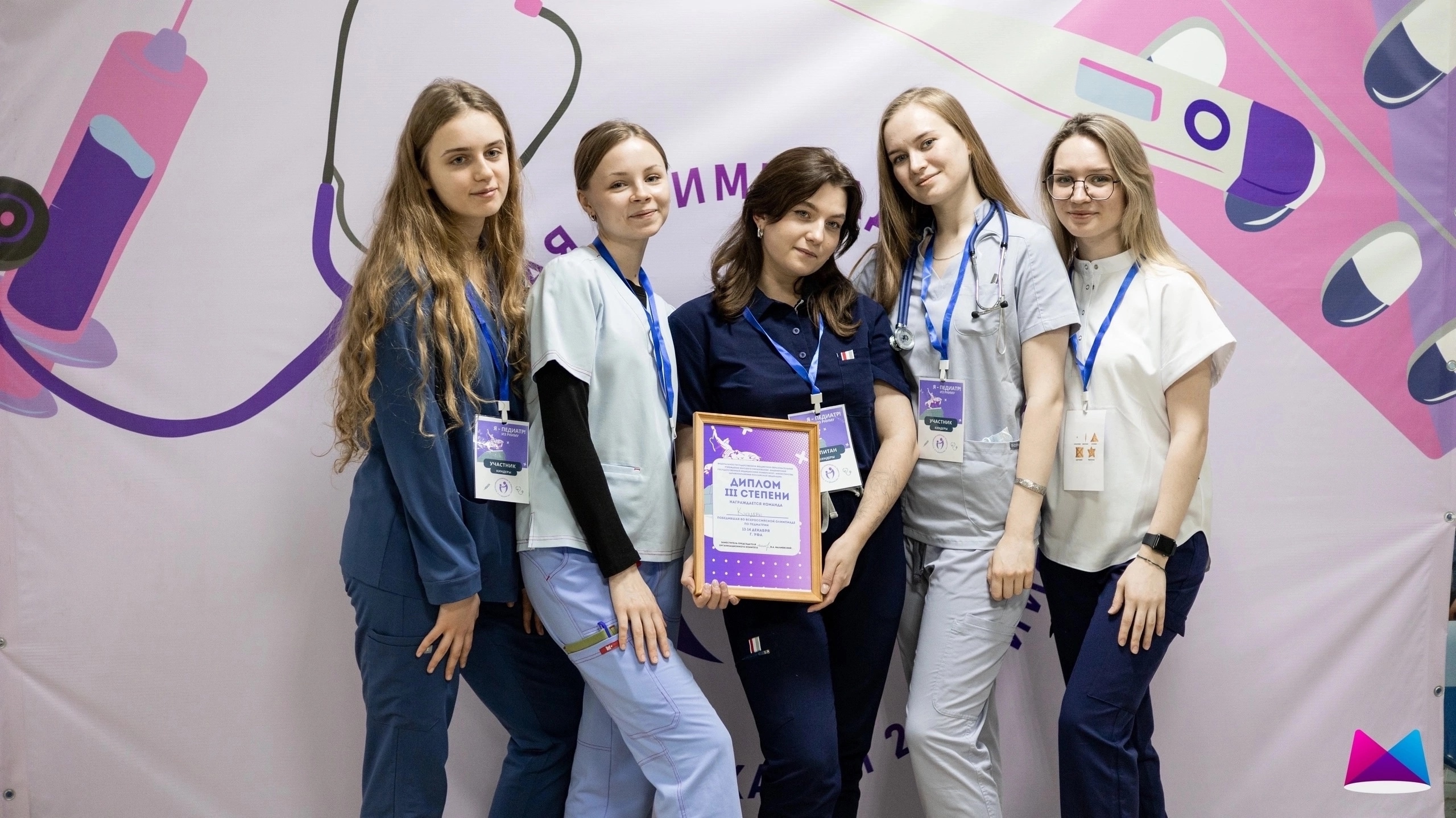 СНК кафедры госпитальной педиатрии им. Таболина Пироговского Университета принял участие во Всероссийской олимпиаде по педиатрии «Мама, я педиатр» фото: СНК кафедры госпитальной педиатрии им. Таболина Пироговского Университета принял участие во Всероссийской олимпиаде по педиатрии «Мама, я педиатр»