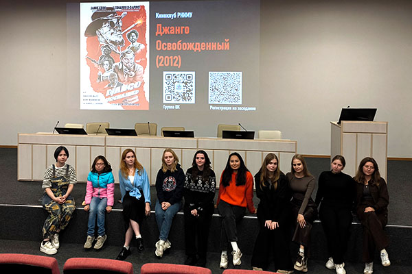 Заседание Киноклуба Пироговского Университета, посвящённое творчеству Квентина Тарантино фото: Заседание Киноклуба Пироговского Университета, посвящённое творчеству Квентина Тарантино