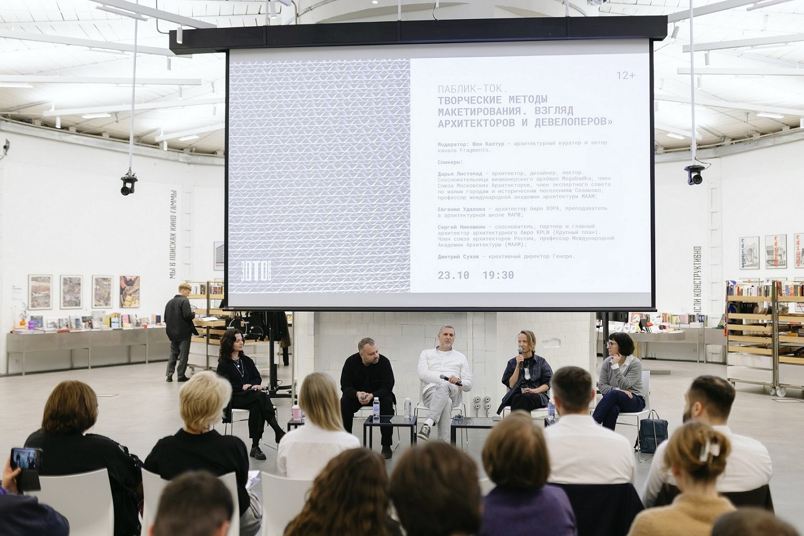 «Идеальный макет здания — это его воплощение»: паблик-ток приоткрыл внутреннюю кухню архитекторов фото: «Идеальный макет здания — это его воплощение»: паблик-ток приоткрыл внутреннюю кухню архитекторов