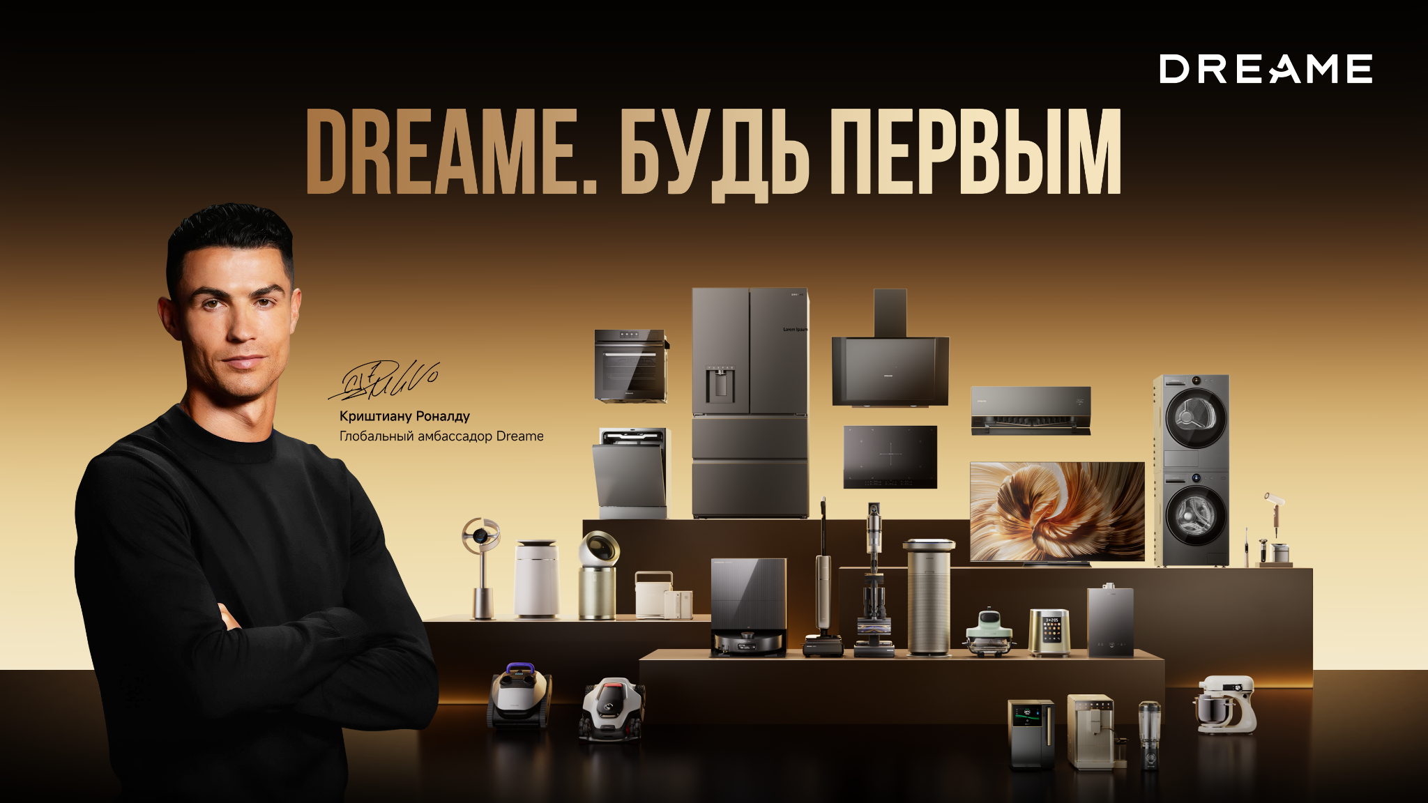 Криштиану Роналду стал глобальным амбассадором Dreame фото: Криштиану Роналду стал глобальным амбассадором Dreame