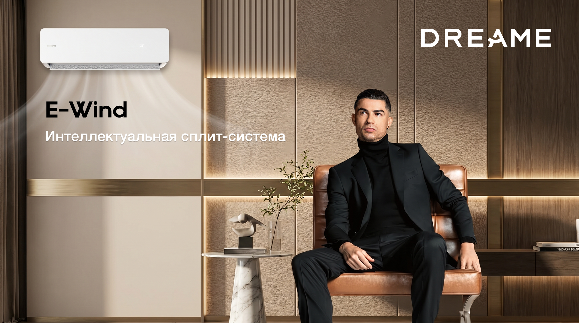 Первые кондиционеры Dreame поступили в продажу в России фото: Первые кондиционеры Dreame поступили в продажу в России