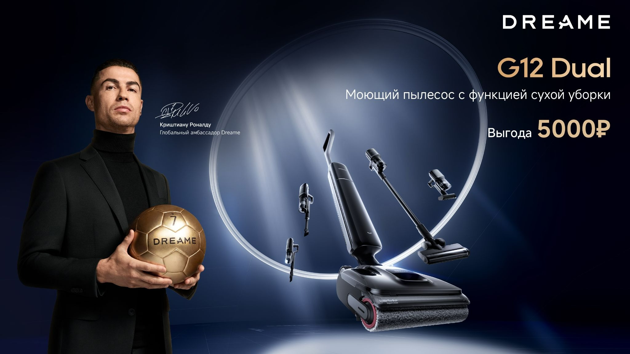 фото: Dreame G12 Dual вышел в продажу в России – моющий пылесос 5-в-1 с насадками для сухой уборки