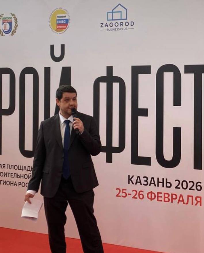 Международная Ассоциация Развития Территорий представила стратегическое видение строительной отрасли на форуме «Строй-Фест 2026». фото: Международная Ассоциация Развития Территорий представила стратегическое видение строительной отрасли на форуме «Строй-Фест 2026».