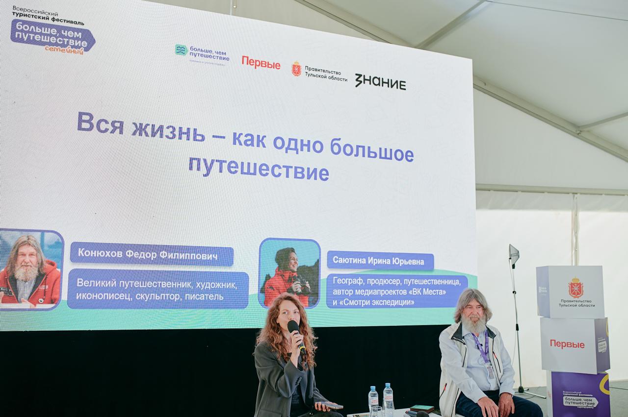Погружение в Марианскую впадину и подъем на воздушном шаре в стратосферу: Федор Конюхов рассказал о планах участникам фестиваля «Больше, чем путешествие» фото: Погружение в Марианскую впадину и подъем на воздушном шаре в стратосферу: Федор Конюхов рассказал о планах участникам фестиваля «Больше, чем путешествие»
