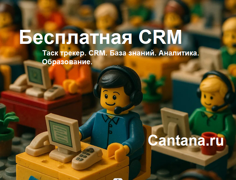 Лучшая бесплатная CRM для бизнеса в 2026 фото: Лучшая бесплатная CRM для бизнеса в 2026