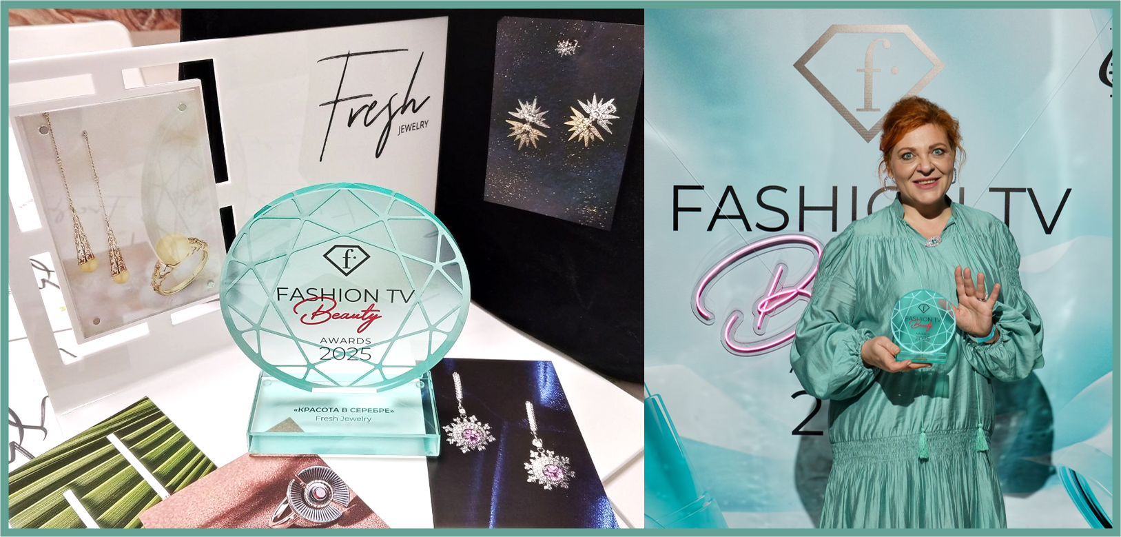 фото: Mia Boyka, Настасья Олейникова, Алексей Воробьев, Ирина Дубцова - бренд Fresh Jewelry произвел фурор на «Fashion Beauty Awards 2025»