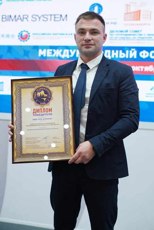 На конкурсе «Лидер промышленности» за вклад в здоровье коров и развитие отечественного АПК ООО «ПТК Агротех» удостоено высокой награды фото: На конкурсе «Лидер промышленности» за вклад в здоровье коров и развитие отечественного АПК ООО «ПТК Агротех» удостоено высокой награды