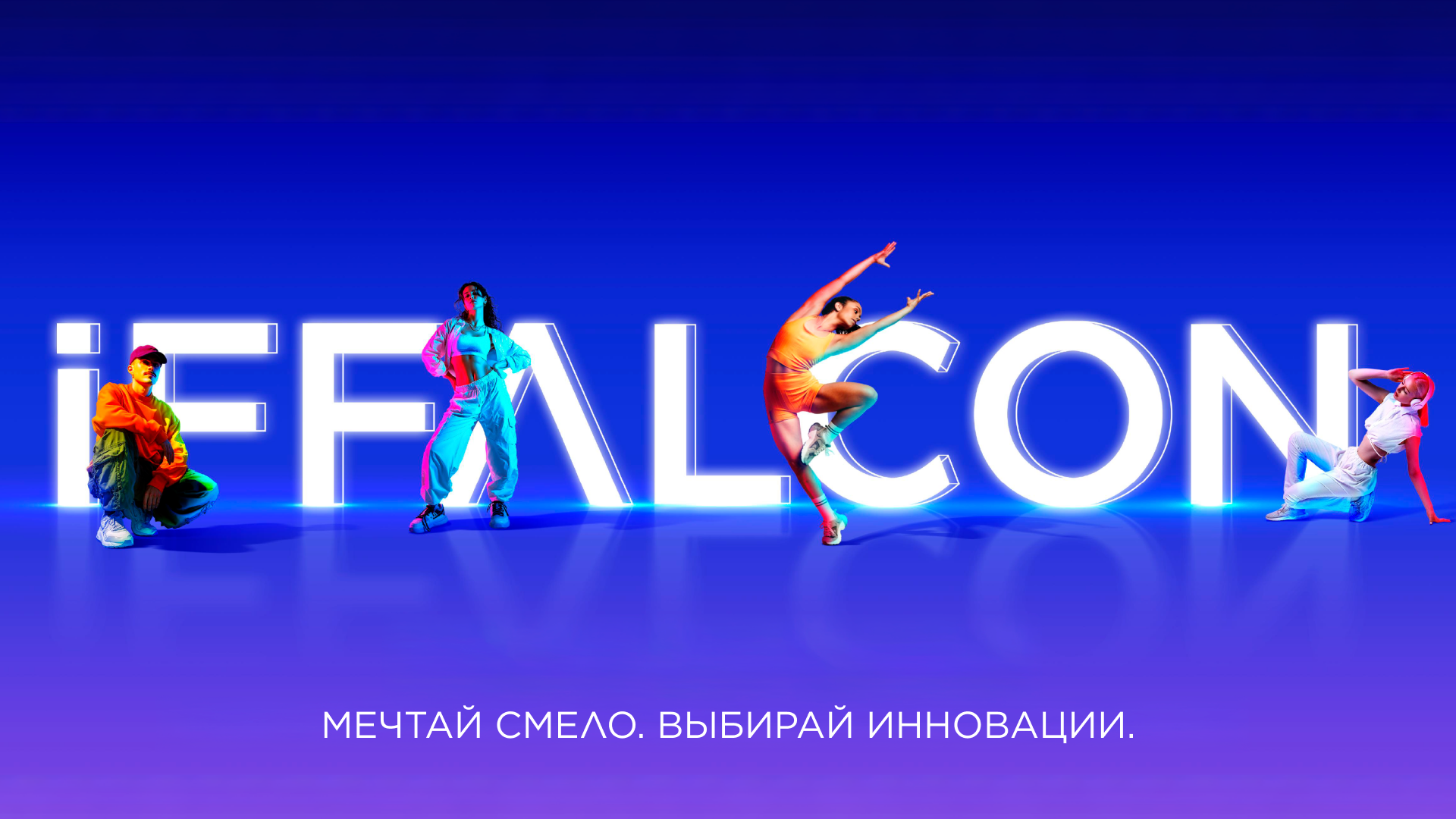Бренд iFFALCON представляет полную линейку кондиционеров: инверторные и не инверторные модели теперь доступны на маркетплейсах фото: Бренд iFFALCON представляет полную линейку кондиционеров: инверторные и не инверторные модели теперь доступны на маркетплейсах