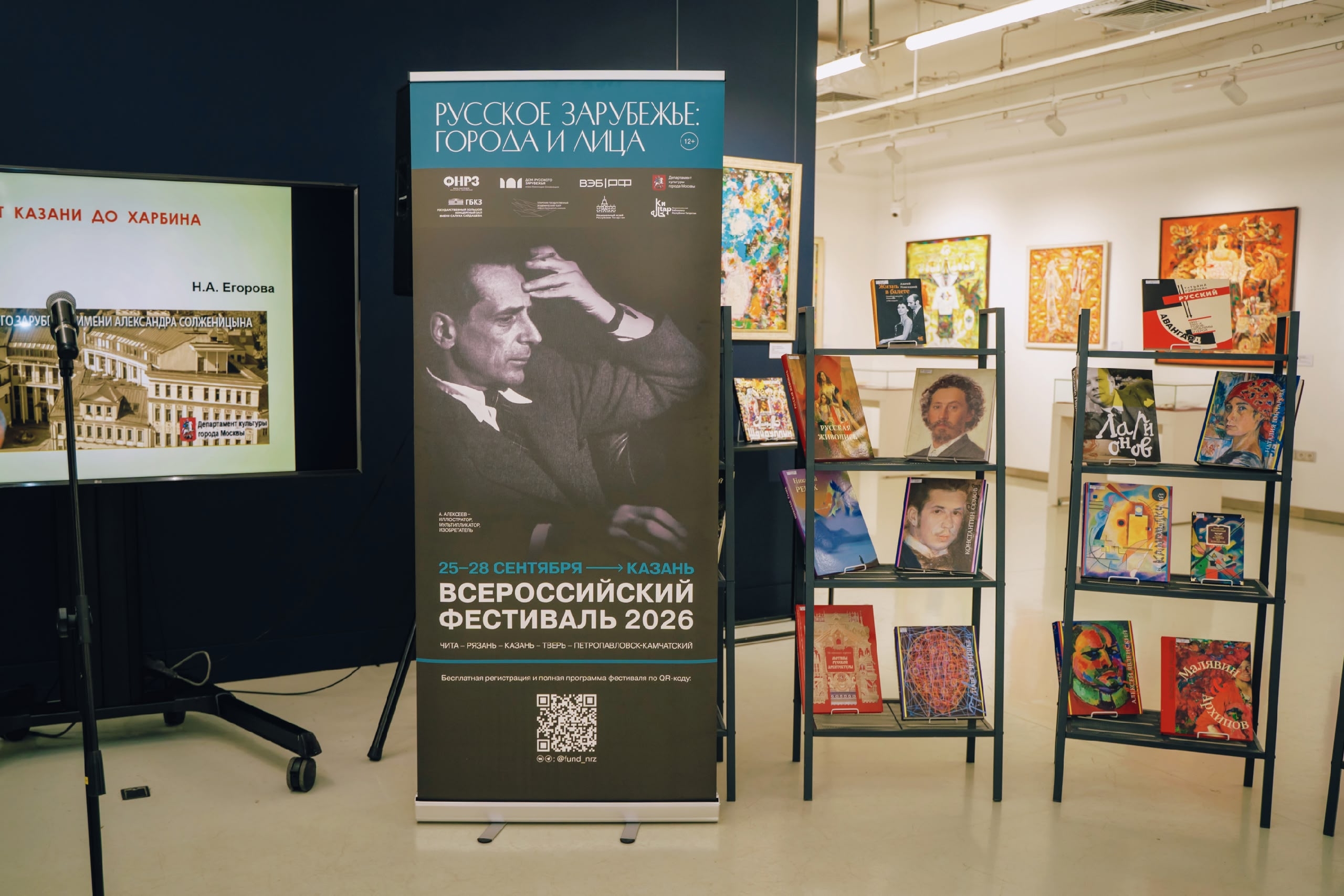 Казанские маршруты русского зарубежья объединили около 1 500 участников фото: Казанские маршруты русского зарубежья объединили около 1 500 участников