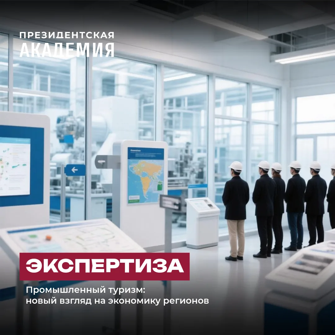 Промышленный туризм: новый взгляд на экономику регионов фото: Промышленный туризм: новый взгляд на экономику регионов