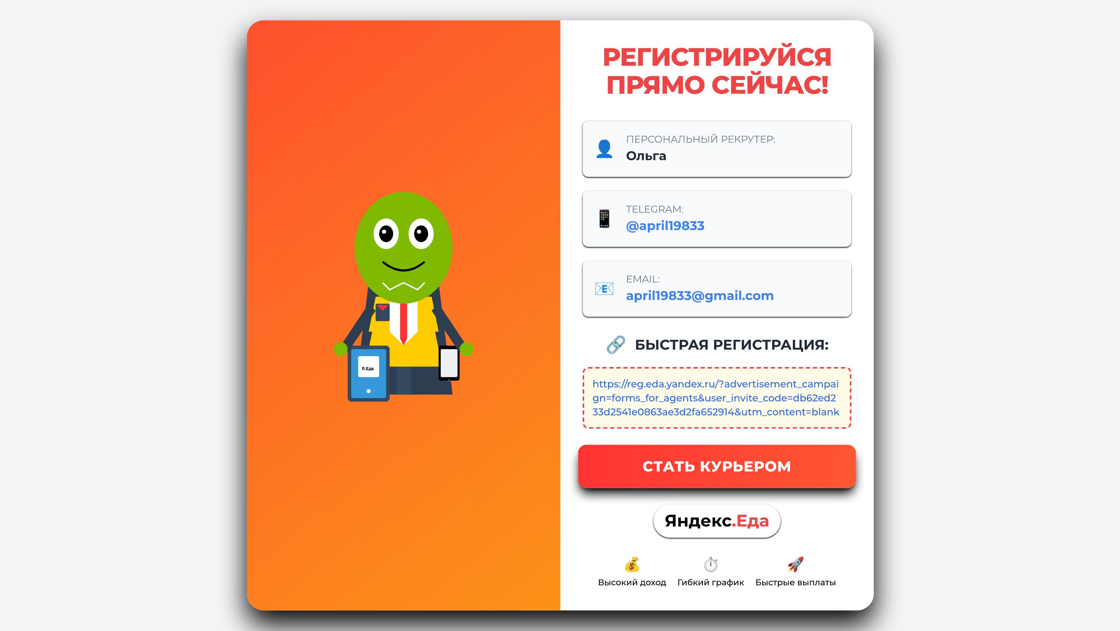 фото: Яндекс.Еда открывает новые возможности заработка для курьеров в 2025 году