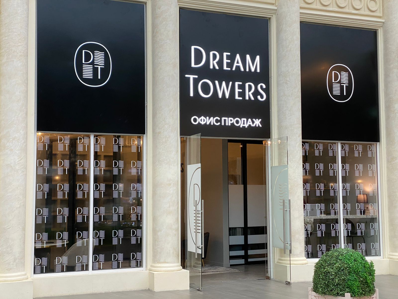фото: Regions Development: Офис продаж ЖК Dream Towers переехал в «Остров мечты»