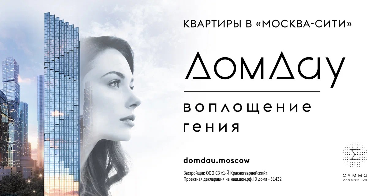 фото: Нейросеть разработала рекламную кампанию проекта новостройки в Москве