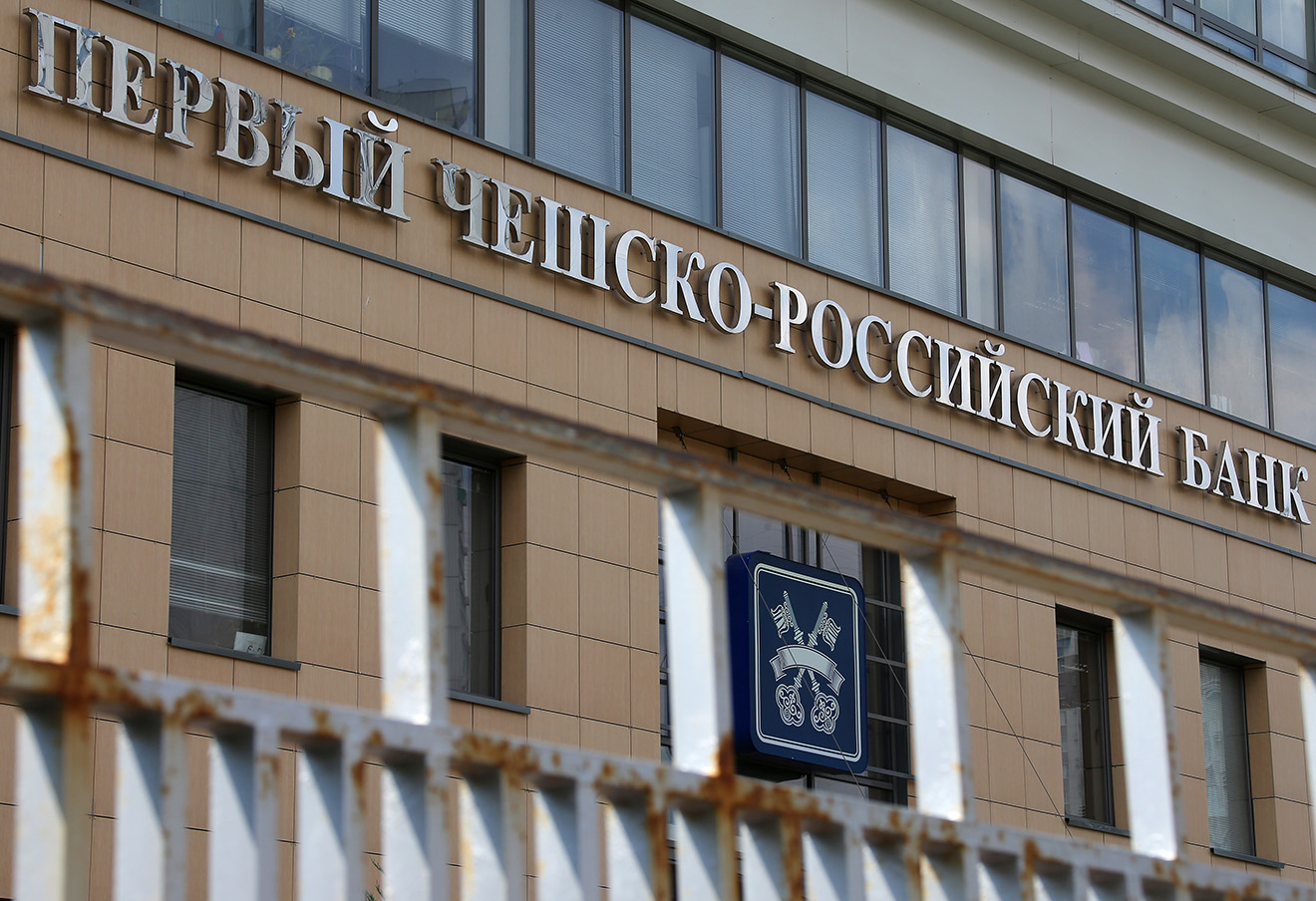 фото: Обанкротившийся Первый Чешско-Российский Банк продал свою долю в НБКИ