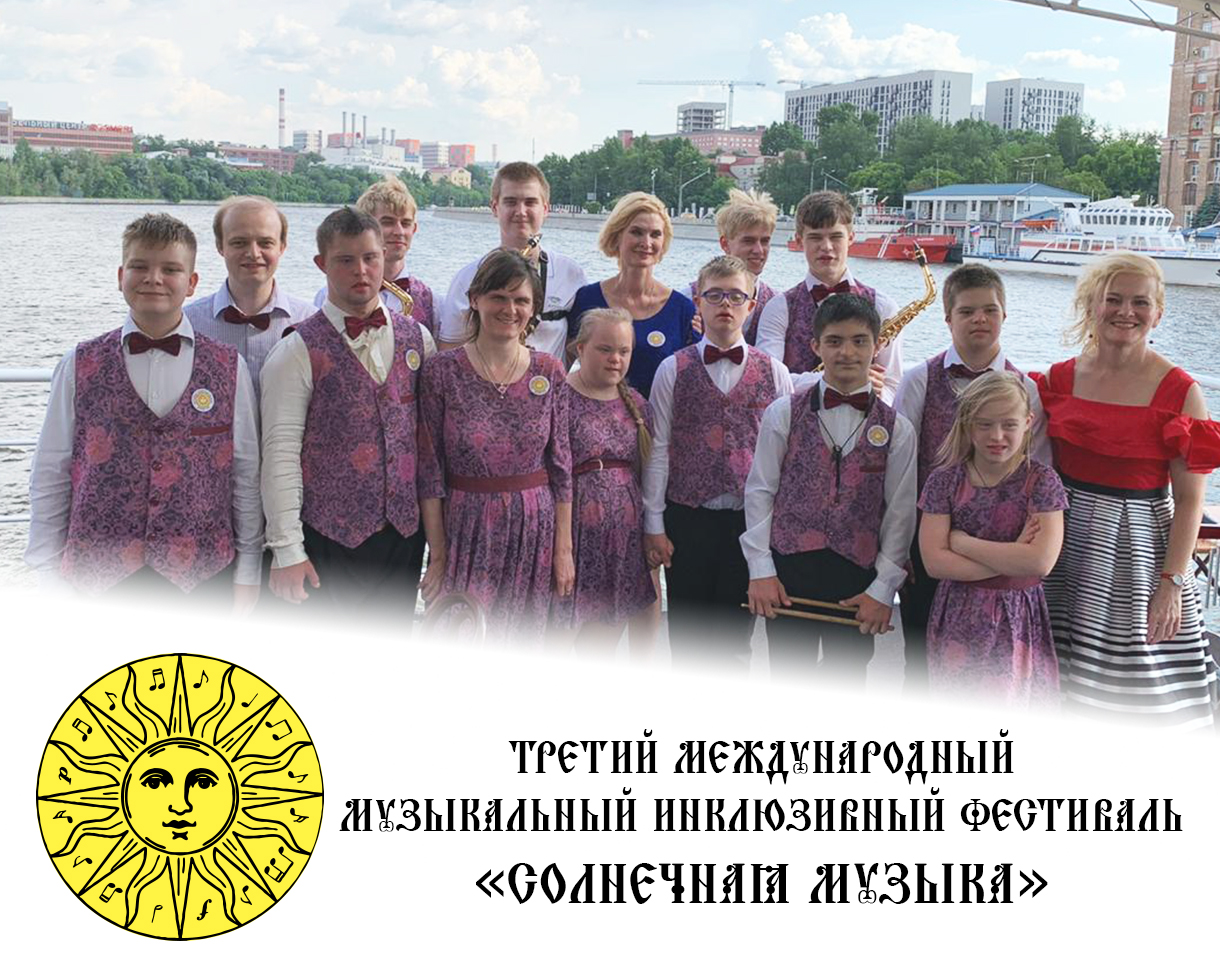 фото: В Москве пройдет музыкальный фестиваль для детей с ментальными нарушениями