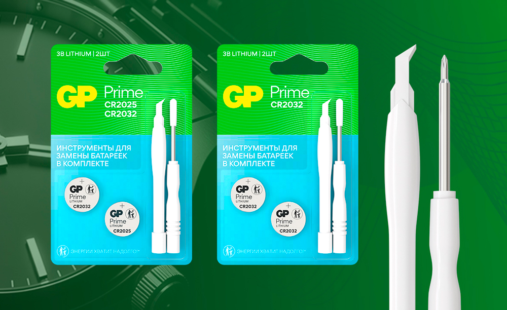 фото: У GP появились новые наборы GP Prime: батарейки и инструменты для замены