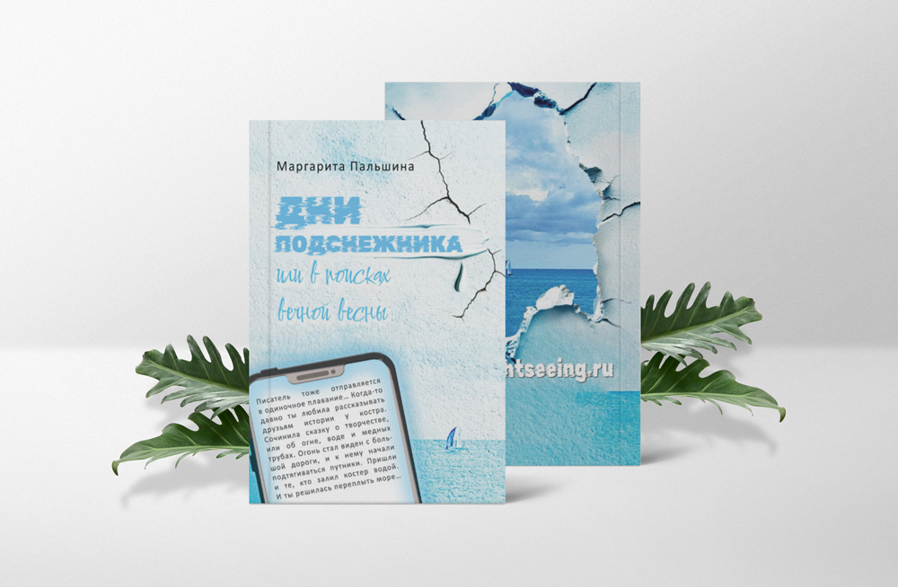 фото: Редактор с большим стажем выпустила книгу-календарь для тех, кто боится писать