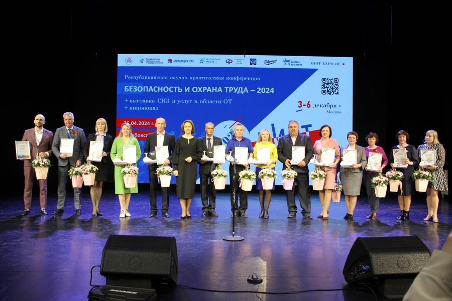 фото: Конференция «Безопасность и охрана труда – 2024» в Чувашии собрала более 500 участников