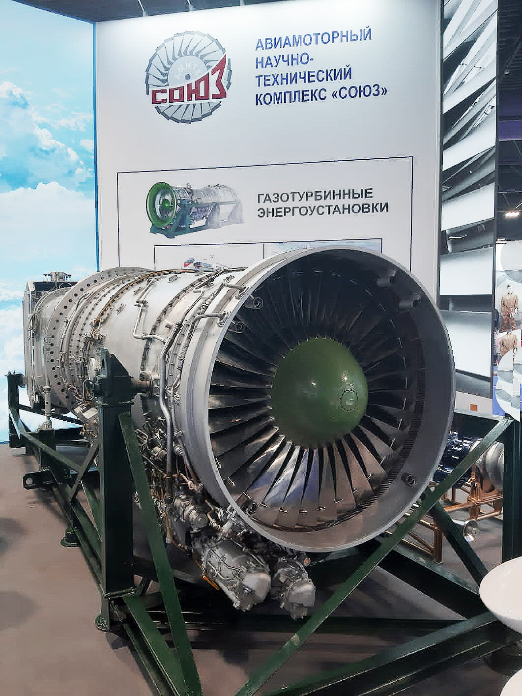 фото: АМНТК «Союз» представил газотурбинный авиадвигатель Р579-300 на Форуме «Армия-2021».
