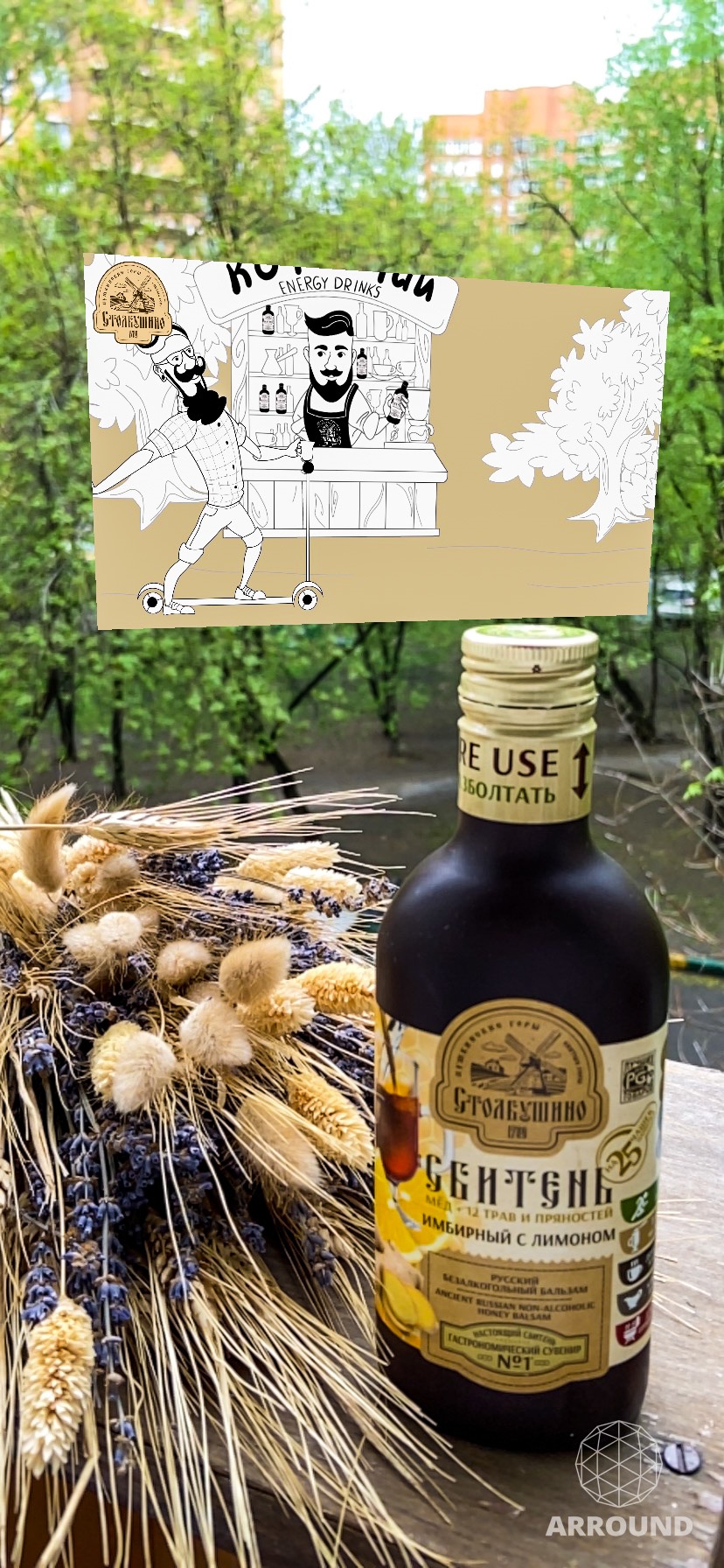 фото: Рецепт энергетика по-русски: мед, трава и дополненная реальность