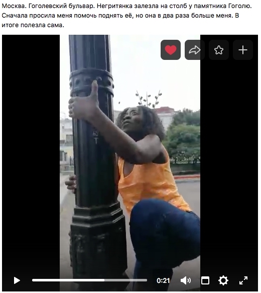 фото: Африканка забралась на столб у памятника Гоголю в Москве