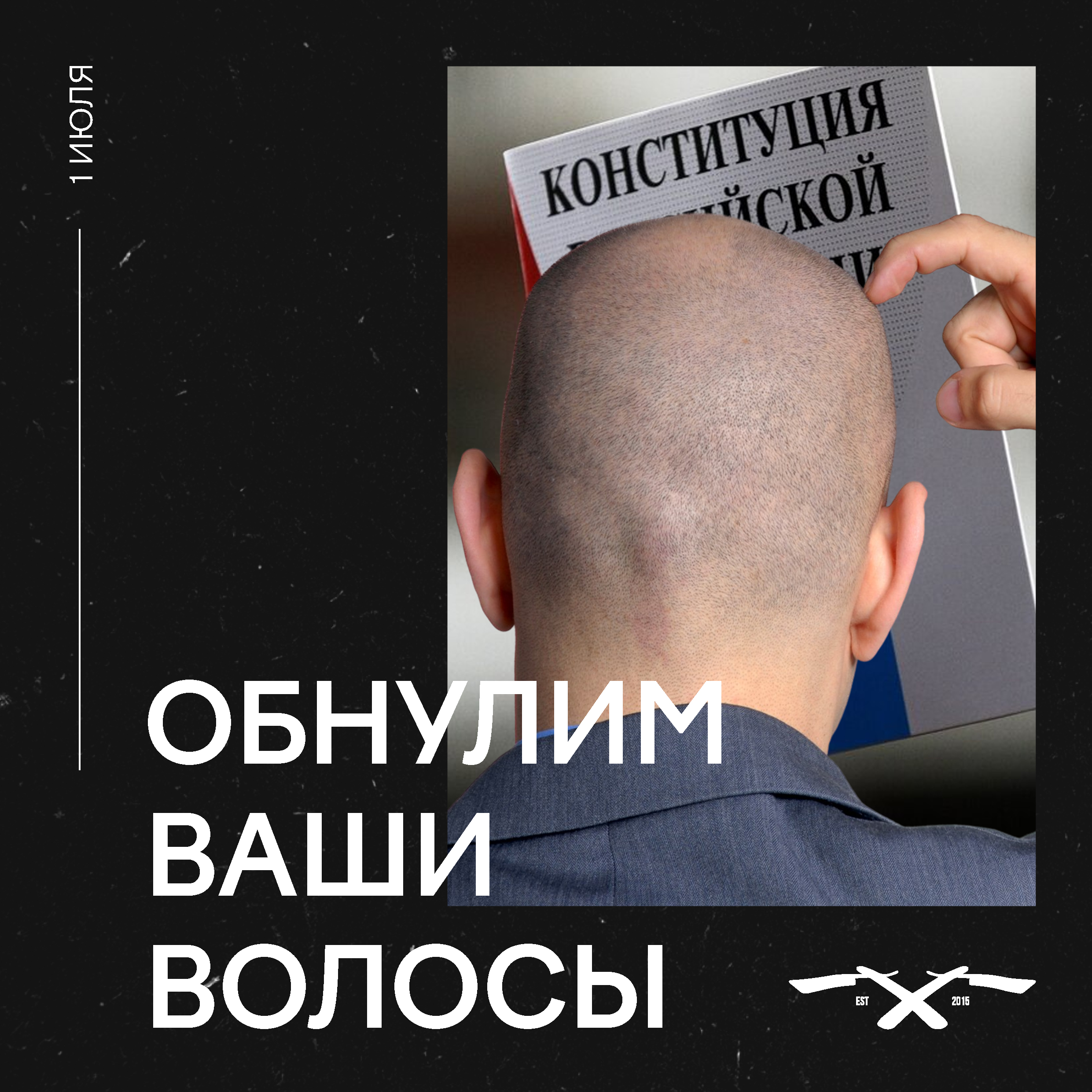 фото: 1 июля россиянам бесплатно «обнулят» волосы
