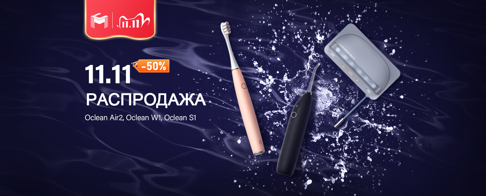 фото: Современный подход к чистке зубов: для российских покупателей стали доступны электрические ультразвуковые щетки Oclean Air2
