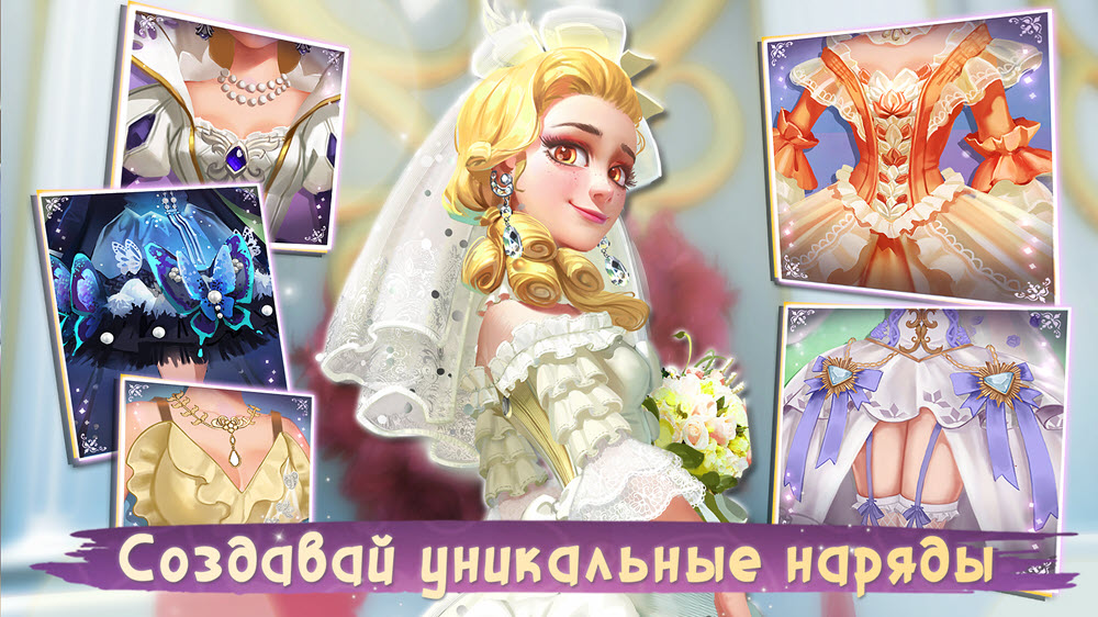 фото: В России на мобильных устройствах стал доступен симулятор модельера Dress Up!: Принцесса Времени